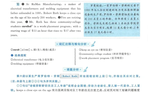 2017年考研英语二新题型解析_考研英语真题（英一＋英二）_考研英语真题_考研英语二历年真题_考研英语新题型专项_英语二新题型真题_赠送：英语二新题型解析