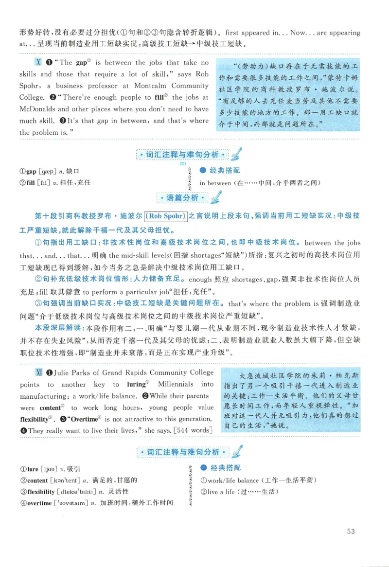 2017年考研英语二新题型解析_考研英语真题（英一＋英二）_考研英语真题_考研英语二历年真题_考研英语新题型专项_英语二新题型真题_赠送：英语二新题型解析
