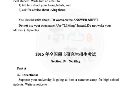 南山整理英语二小作文真题合集_考研英语真题（英一＋英二）_考研英语真题_考研英语一历年真题_25英语-万能作文模板_26年万能作文模板（持续更新...）_南山_英语二_配套资料