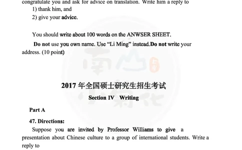 南山整理英语二小作文真题合集_考研英语真题（英一＋英二）_考研英语真题_考研英语一历年真题_25英语-万能作文模板_26年万能作文模板（持续更新...）_南山_英语二_配套资料