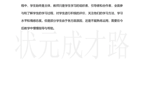 第4课时组合图形的面积_小学数学人教版单独教案（1-6上下册）_《状元大课堂教案》1-6上下册（26春）_1-6上册_2.R5数上教案_6多边形的面积