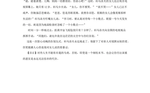 小数点的故事_小学数学人教版1年级上册_8趣味故事_8趣味故事