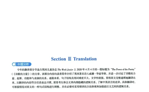 2023年考研英语二翻译解析_考研英语真题（英一＋英二）_考研英语真题_考研英语二历年真题_考研英语翻译专项_2010-2025英语二翻译真题合集_赠送：英语二翻译真题解析