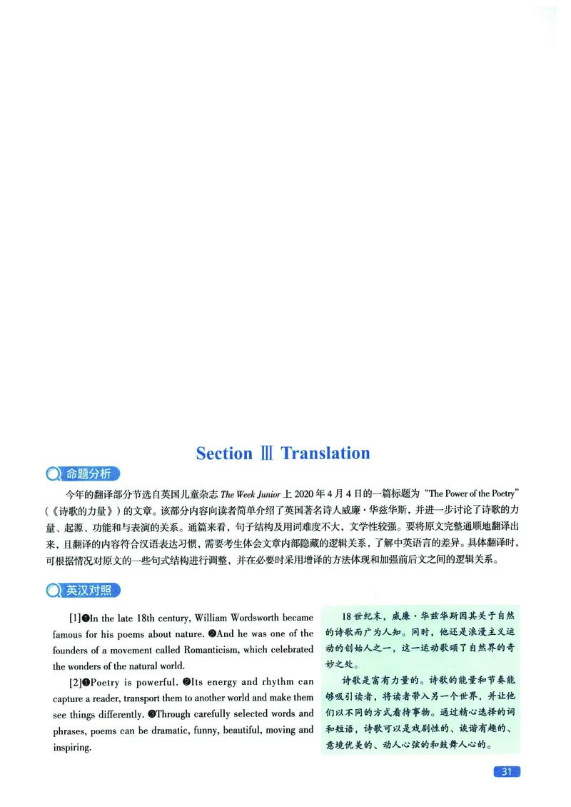 2023年考研英语二翻译解析_考研英语真题（英一＋英二）_考研英语真题_考研英语二历年真题_考研英语翻译专项_2010-2025英语二翻译真题合集_赠送：英语二翻译真题解析