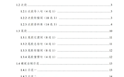 考研英一大作文模板（高分原创）_考研英语真题（英一＋英二）_考研英语真题_考研英语一历年真题_25英语-万能作文模板_赠送：25年万能作文模板_其他付费博主-作文模板