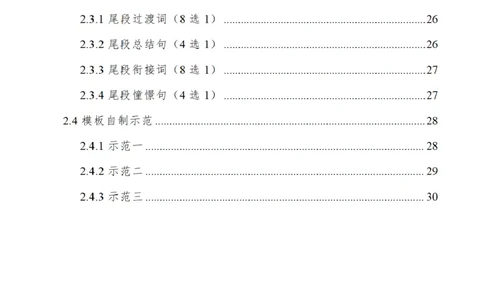 考研英一大作文模板（高分原创）_考研英语真题（英一＋英二）_考研英语真题_考研英语一历年真题_25英语-万能作文模板_赠送：25年万能作文模板_其他付费博主-作文模板