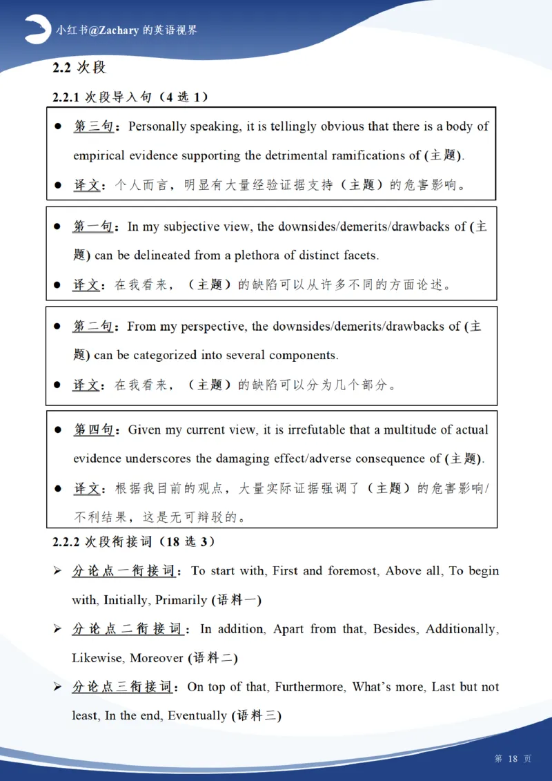 考研英一大作文模板（高分原创）_考研英语真题（英一＋英二）_考研英语真题_考研英语一历年真题_25英语-万能作文模板_赠送：25年万能作文模板_其他付费博主-作文模板