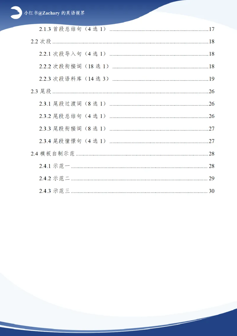 考研英一大作文模板（高分原创）_考研英语真题（英一＋英二）_考研英语真题_考研英语一历年真题_25英语-万能作文模板_赠送：25年万能作文模板_其他付费博主-作文模板