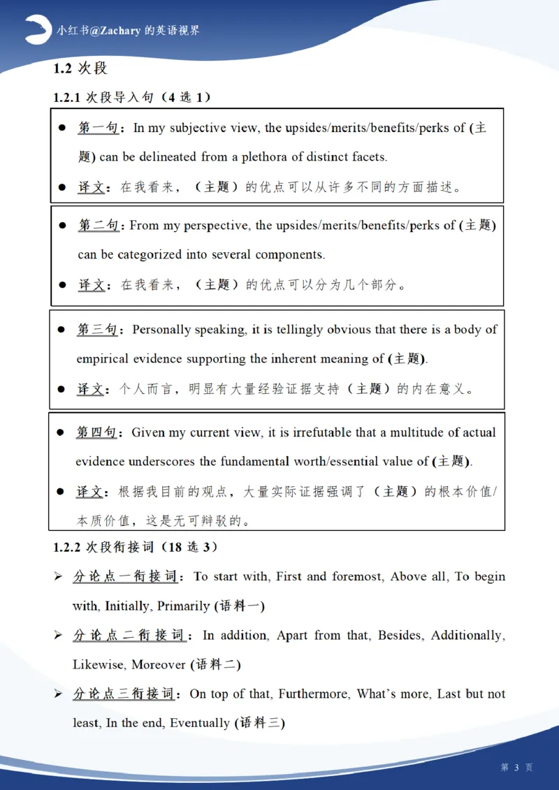 考研英一大作文模板（高分原创）_考研英语真题（英一＋英二）_考研英语真题_考研英语一历年真题_25英语-万能作文模板_赠送：25年万能作文模板_其他付费博主-作文模板