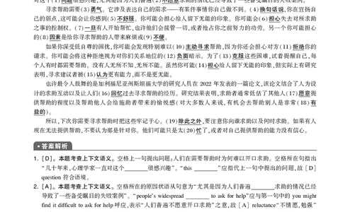 2025年考研英语二真题解析_考研英语真题（英一＋英二）_考研英语真题_考研英语二历年真题_❤️2.英语二2010-2026真题及解析_2025年英语二真题及详解