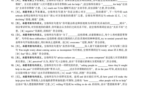 2025年考研英语二真题解析_考研英语真题（英一＋英二）_考研英语真题_考研英语二历年真题_❤️2.英语二2010-2026真题及解析_2025年英语二真题及详解