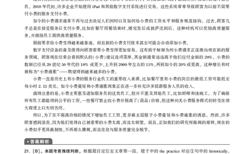 2025年考研英语二真题解析_考研英语真题（英一＋英二）_考研英语真题_考研英语二历年真题_❤️2.英语二2010-2026真题及解析_2025年英语二真题及详解