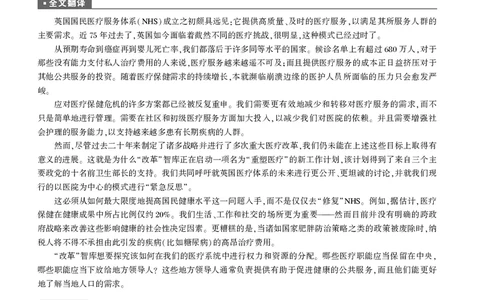 2025年考研英语二真题解析_考研英语真题（英一＋英二）_考研英语真题_考研英语二历年真题_❤️2.英语二2010-2026真题及解析_2025年英语二真题及详解