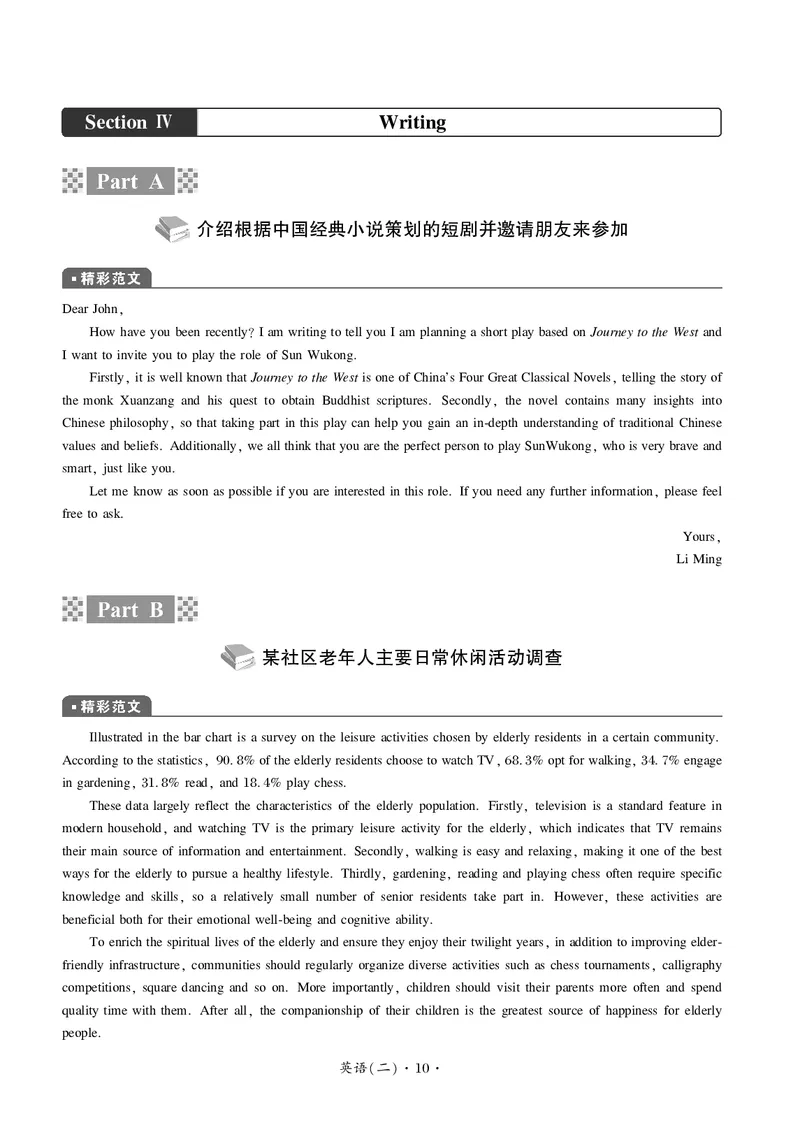 2025年考研英语二真题解析_考研英语真题（英一＋英二）_考研英语真题_考研英语二历年真题_❤️2.英语二2010-2026真题及解析_2025年英语二真题及详解