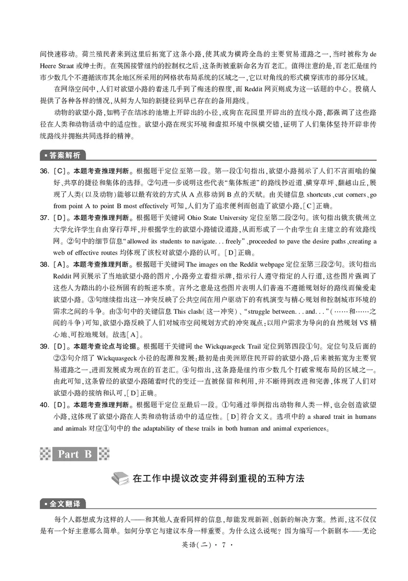 2025年考研英语二真题解析_考研英语真题（英一＋英二）_考研英语真题_考研英语二历年真题_❤️2.英语二2010-2026真题及解析_2025年英语二真题及详解