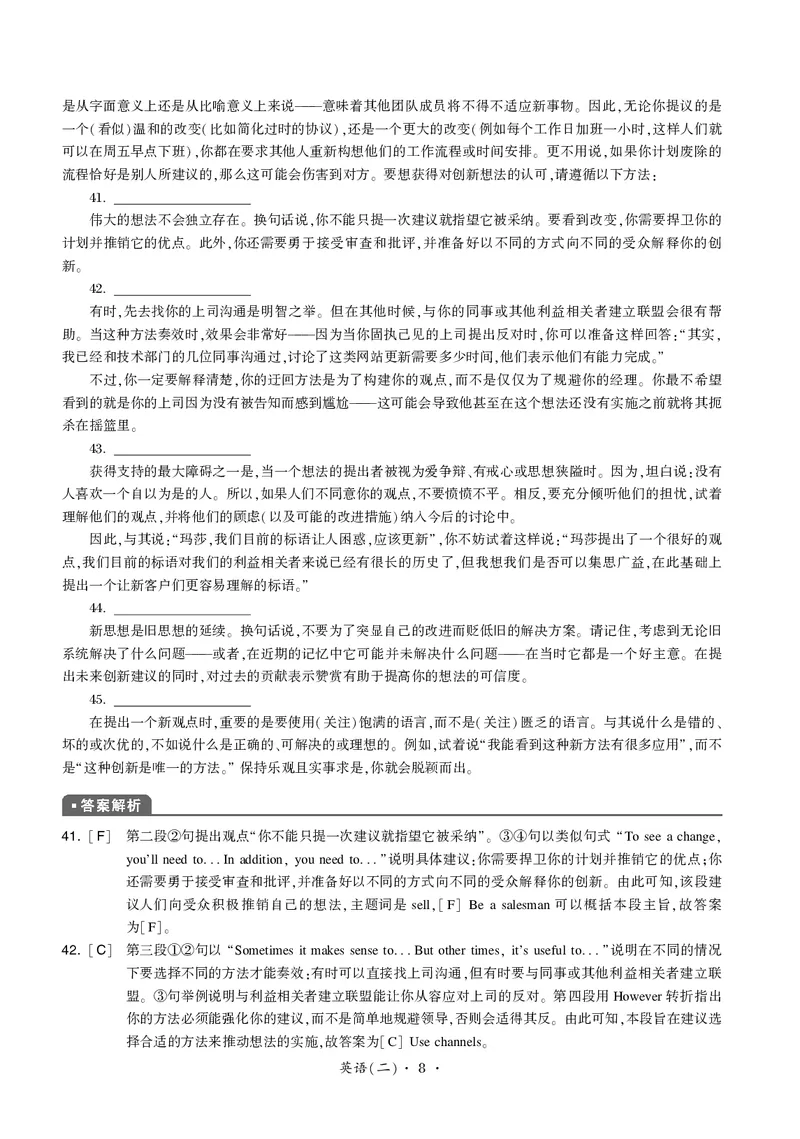 2025年考研英语二真题解析_考研英语真题（英一＋英二）_考研英语真题_考研英语二历年真题_❤️2.英语二2010-2026真题及解析_2025年英语二真题及详解