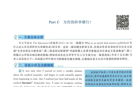 2019年考研英语一翻译解析_考研英语真题（英一＋英二）_考研英语真题_考研英语一历年真题_考研英语翻译专项_赠送：英语一翻译真题解析