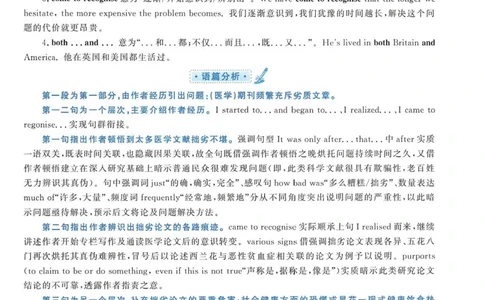 2019年考研英语一翻译解析_考研英语真题（英一＋英二）_考研英语真题_考研英语一历年真题_考研英语翻译专项_赠送：英语一翻译真题解析