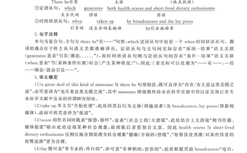 2019年考研英语一翻译解析_考研英语真题（英一＋英二）_考研英语真题_考研英语一历年真题_考研英语翻译专项_赠送：英语一翻译真题解析