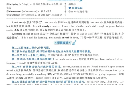 2019年考研英语一翻译解析_考研英语真题（英一＋英二）_考研英语真题_考研英语一历年真题_考研英语翻译专项_赠送：英语一翻译真题解析