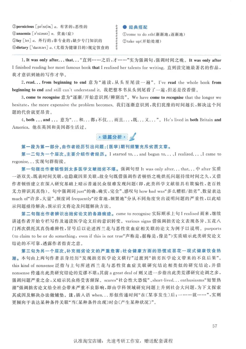 2019年考研英语一翻译解析_考研英语真题（英一＋英二）_考研英语真题_考研英语一历年真题_考研英语翻译专项_赠送：英语一翻译真题解析