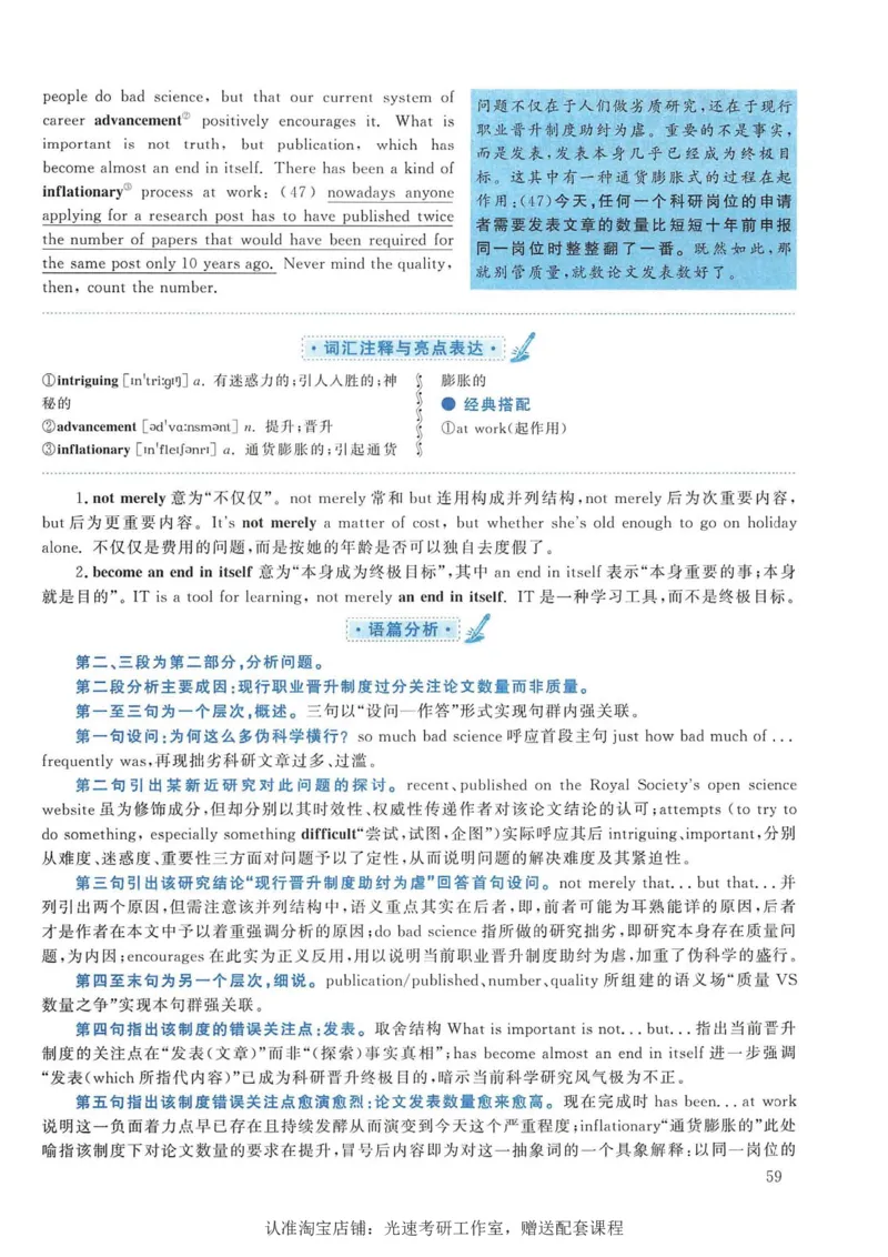 2019年考研英语一翻译解析_考研英语真题（英一＋英二）_考研英语真题_考研英语一历年真题_考研英语翻译专项_赠送：英语一翻译真题解析