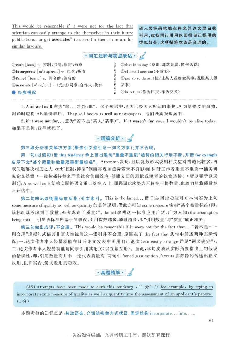 2019年考研英语一翻译解析_考研英语真题（英一＋英二）_考研英语真题_考研英语一历年真题_考研英语翻译专项_赠送：英语一翻译真题解析