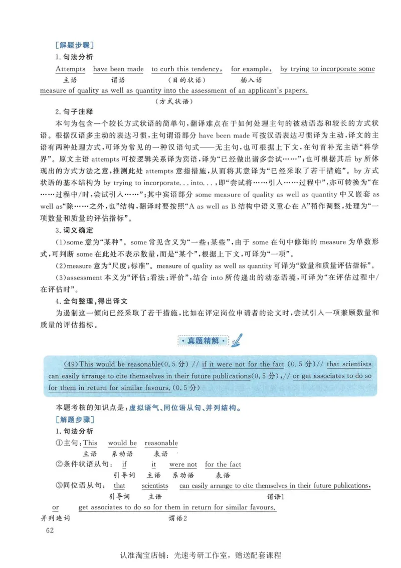 2019年考研英语一翻译解析_考研英语真题（英一＋英二）_考研英语真题_考研英语一历年真题_考研英语翻译专项_赠送：英语一翻译真题解析