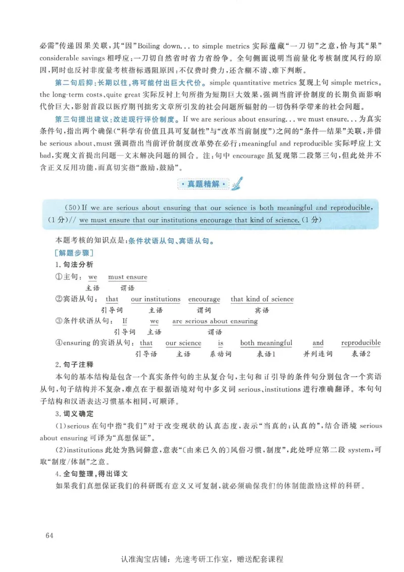 2019年考研英语一翻译解析_考研英语真题（英一＋英二）_考研英语真题_考研英语一历年真题_考研英语翻译专项_赠送：英语一翻译真题解析