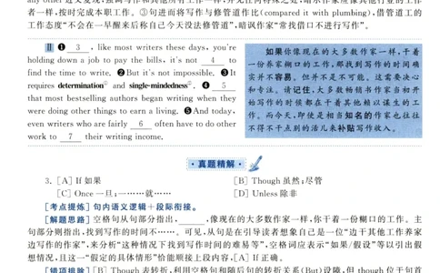 2022年真题解析及复习思路_考研英语真题（英一＋英二）_考研英语真题_考研英语二历年真题_❤️6.黄皮-英语二+解析_真题解析及复习思路（2010-2025）