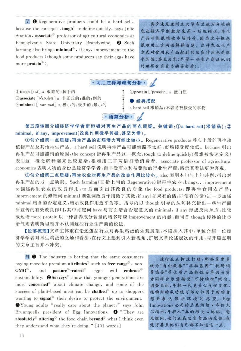 2022年真题解析及复习思路_考研英语真题（英一＋英二）_考研英语真题_考研英语二历年真题_❤️6.黄皮-英语二+解析_真题解析及复习思路（2010-2025）