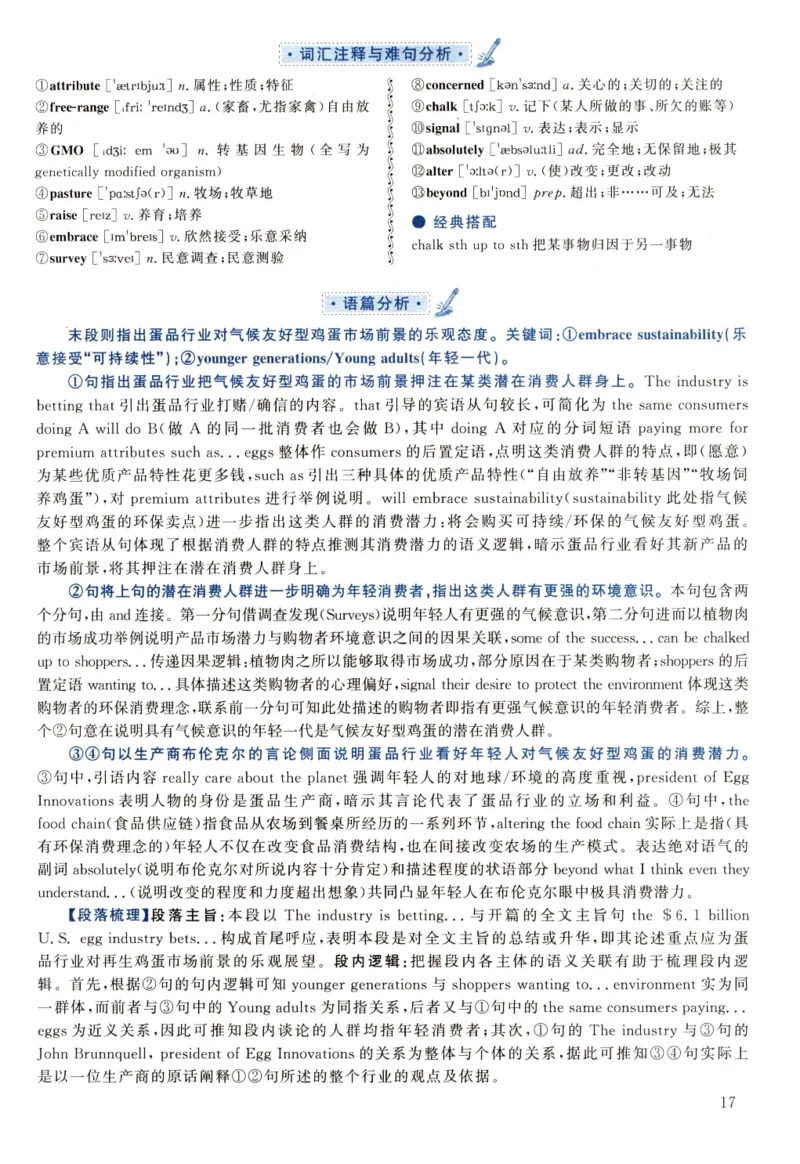 2022年真题解析及复习思路_考研英语真题（英一＋英二）_考研英语真题_考研英语二历年真题_❤️6.黄皮-英语二+解析_真题解析及复习思路（2010-2025）