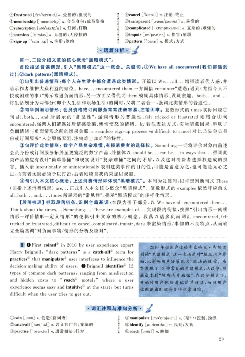 2022年真题解析及复习思路_考研英语真题（英一＋英二）_考研英语真题_考研英语二历年真题_❤️6.黄皮-英语二+解析_真题解析及复习思路（2010-2025）