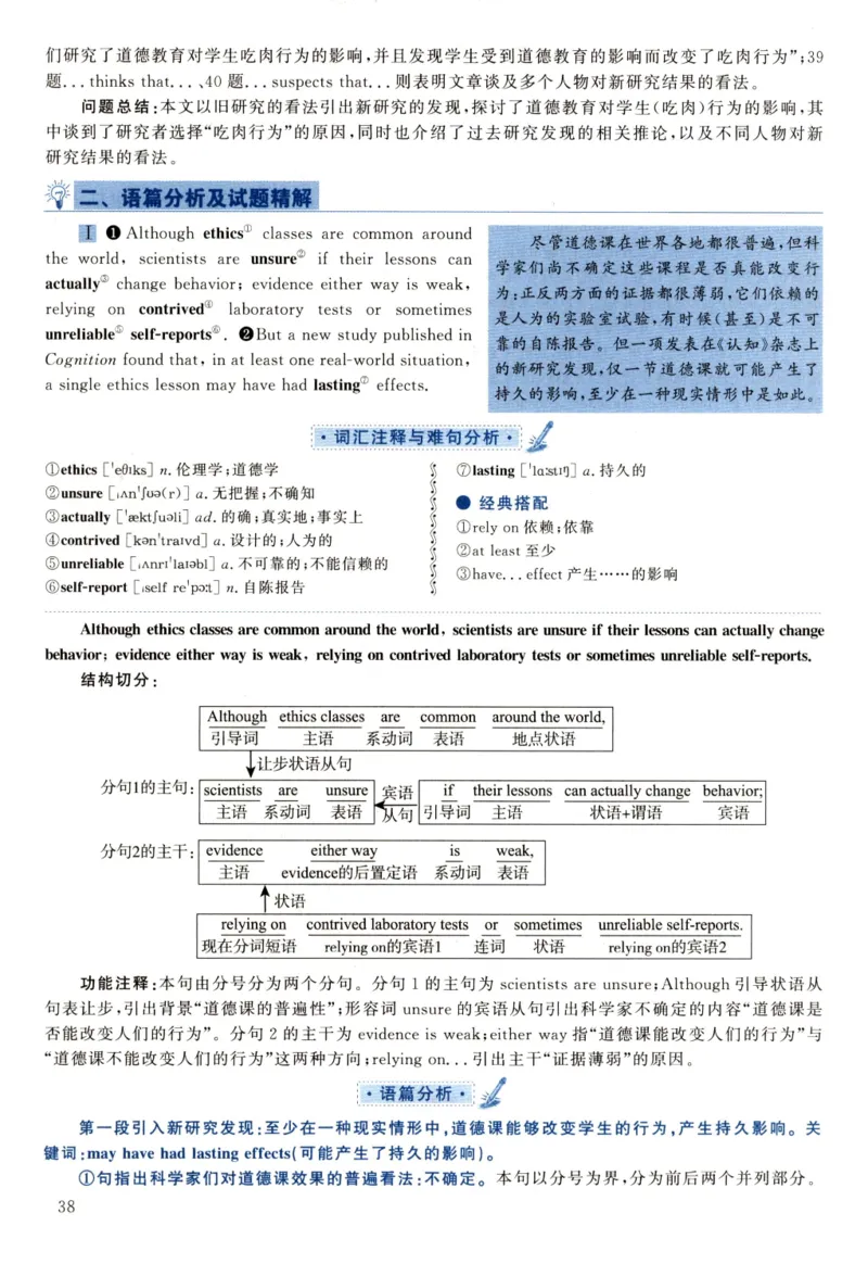 2022年真题解析及复习思路_考研英语真题（英一＋英二）_考研英语真题_考研英语二历年真题_❤️6.黄皮-英语二+解析_真题解析及复习思路（2010-2025）