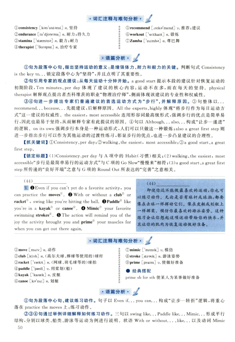 2022年真题解析及复习思路_考研英语真题（英一＋英二）_考研英语真题_考研英语二历年真题_❤️6.黄皮-英语二+解析_真题解析及复习思路（2010-2025）