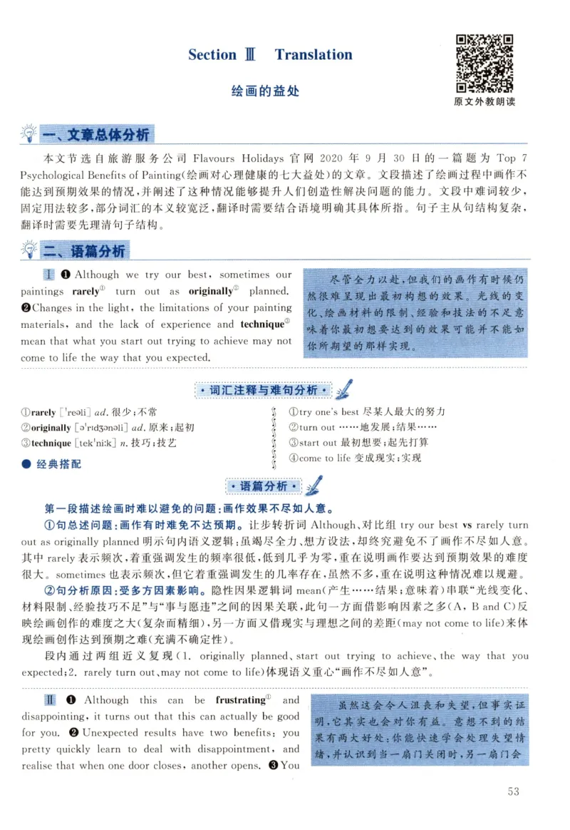 2022年真题解析及复习思路_考研英语真题（英一＋英二）_考研英语真题_考研英语二历年真题_❤️6.黄皮-英语二+解析_真题解析及复习思路（2010-2025）