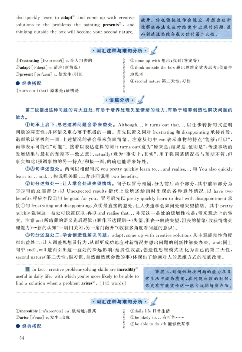 2022年真题解析及复习思路_考研英语真题（英一＋英二）_考研英语真题_考研英语二历年真题_❤️6.黄皮-英语二+解析_真题解析及复习思路（2010-2025）