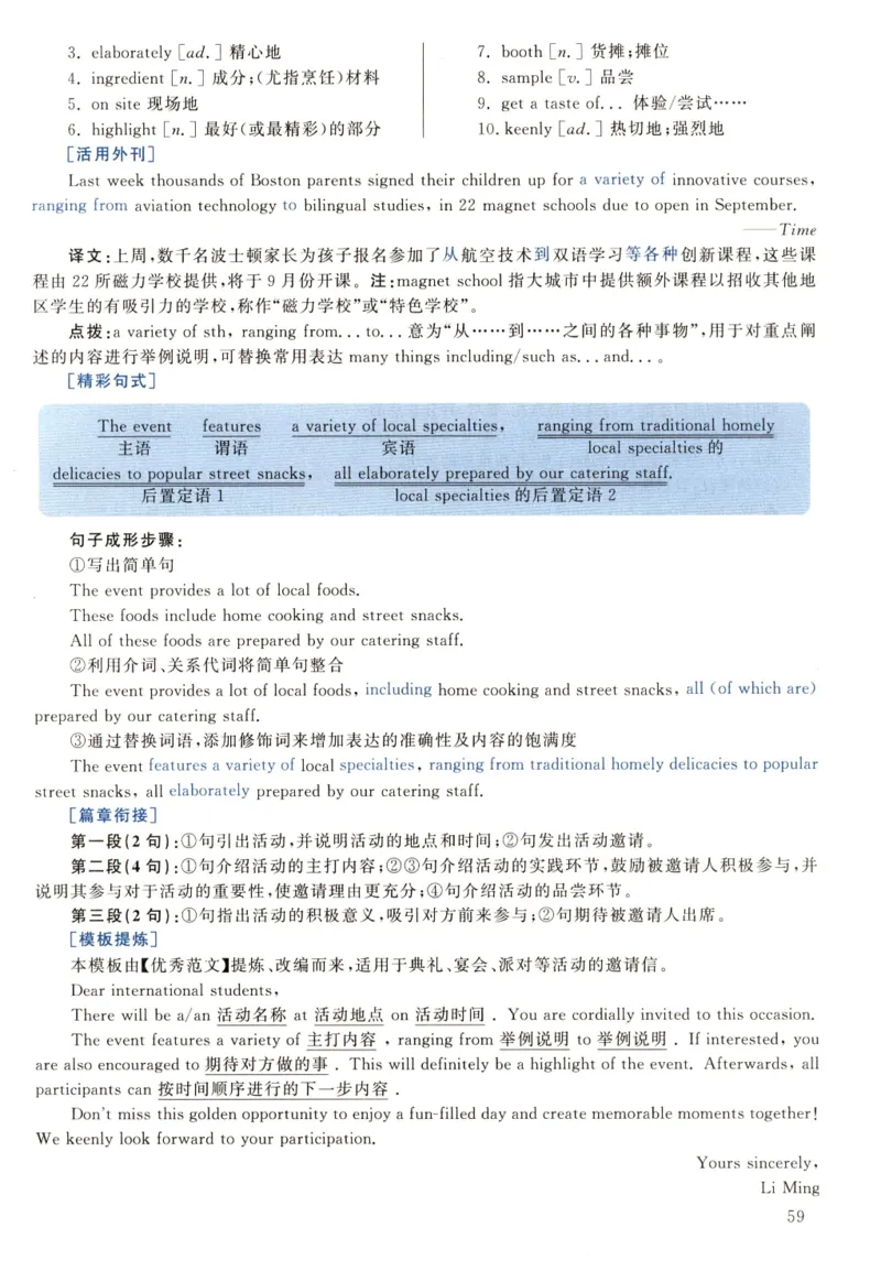 2022年真题解析及复习思路_考研英语真题（英一＋英二）_考研英语真题_考研英语二历年真题_❤️6.黄皮-英语二+解析_真题解析及复习思路（2010-2025）