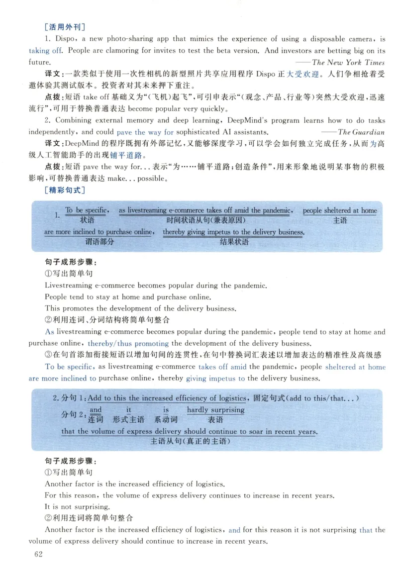 2022年真题解析及复习思路_考研英语真题（英一＋英二）_考研英语真题_考研英语二历年真题_❤️6.黄皮-英语二+解析_真题解析及复习思路（2010-2025）