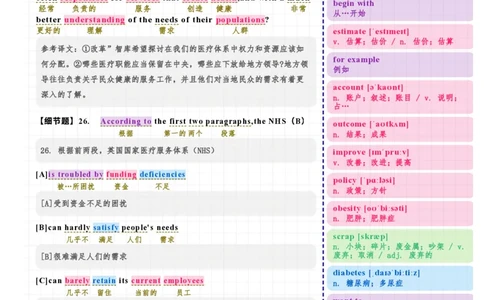 考研英语（二）2025年阅读Text2_考研英语真题（英一＋英二）_考研英语真题_考研英语二历年真题_❤️7.英语二2010-2025(真题逐词翻译)_3版本三所有题型推荐（2002-2025）_逐词翻译