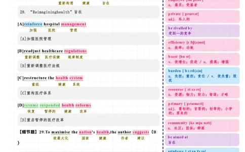考研英语（二）2025年阅读Text2_考研英语真题（英一＋英二）_考研英语真题_考研英语二历年真题_❤️7.英语二2010-2025(真题逐词翻译)_3版本三所有题型推荐（2002-2025）_逐词翻译