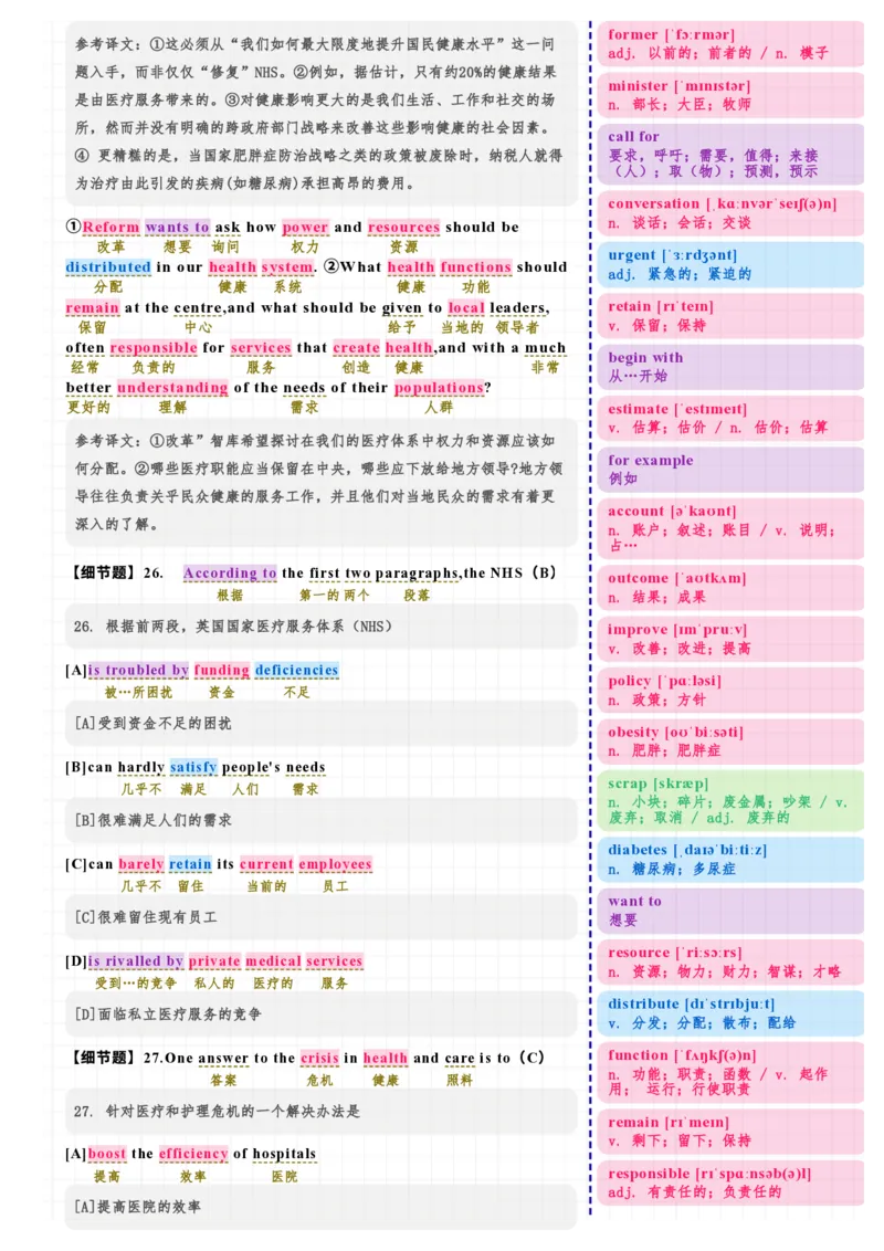 考研英语（二）2025年阅读Text2_考研英语真题（英一＋英二）_考研英语真题_考研英语二历年真题_❤️7.英语二2010-2025(真题逐词翻译)_3版本三所有题型推荐（2002-2025）_逐词翻译