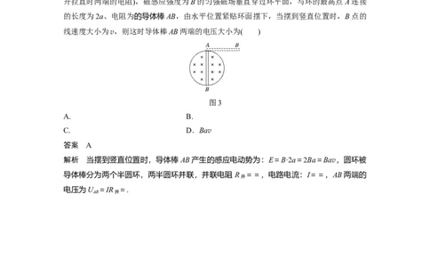 2022年高考物理一轮复习第11章专题强化23　电磁感应中的电路及图象问题_新高考复习资料_2022年新高考复习资料_高考物理2022年一轮复习各版本_2022年高考物理一轮复习讲义（全国版）