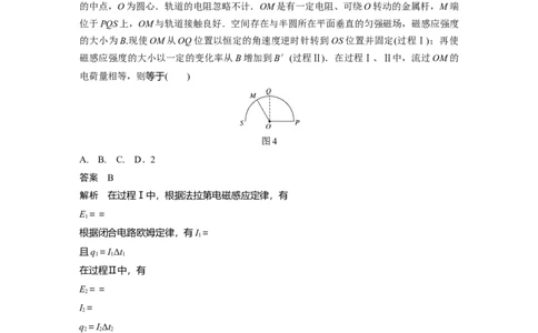 2022年高考物理一轮复习第11章专题强化23　电磁感应中的电路及图象问题_新高考复习资料_2022年新高考复习资料_高考物理2022年一轮复习各版本_2022年高考物理一轮复习讲义（全国版）