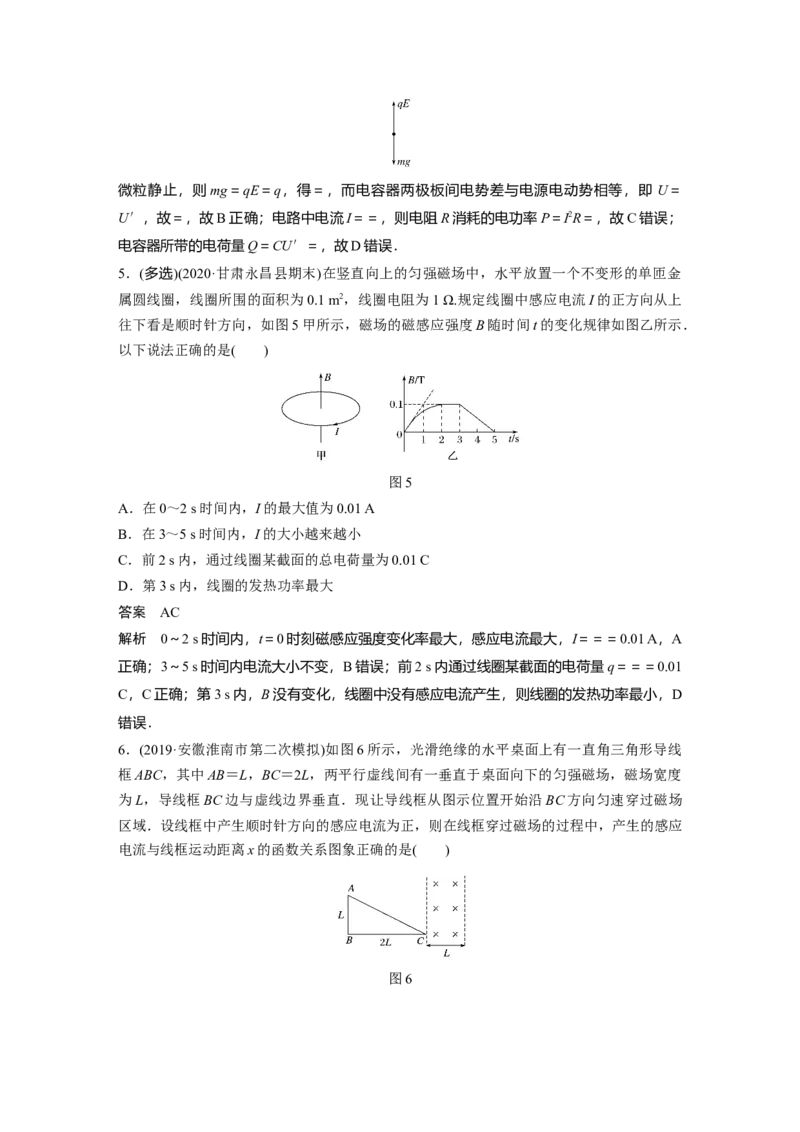 2022年高考物理一轮复习第11章专题强化23　电磁感应中的电路及图象问题_新高考复习资料_2022年新高考复习资料_高考物理2022年一轮复习各版本_2022年高考物理一轮复习讲义（全国版）