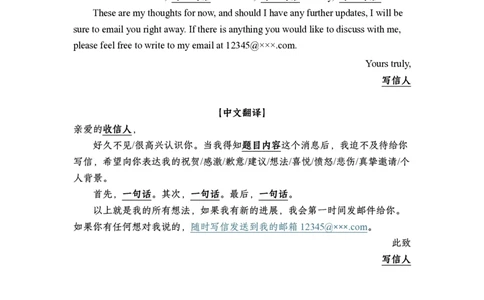 2025考研英语小作文预测范文_考研英语真题（英一＋英二）_考研英语真题_考研英语一历年真题_25英语-万能作文模板_26年万能作文模板（持续更新...）_顾不得_25顾不得英语3套卷