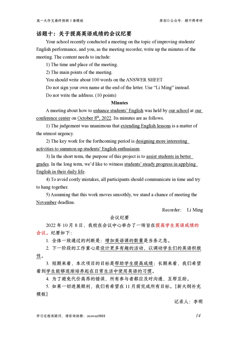 2025考研英语小作文预测范文_考研英语真题（英一＋英二）_考研英语真题_考研英语一历年真题_25英语-万能作文模板_26年万能作文模板（持续更新...）_顾不得_25顾不得英语3套卷