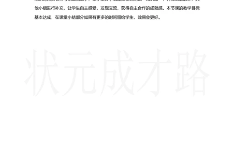 整理和复习(1)_小学数学人教版单独教案（1-6上下册）_《状元大课堂教案》1-6上下册（26春）_1-6上册_2.R1数上教案_二6-10的认识和加、减法