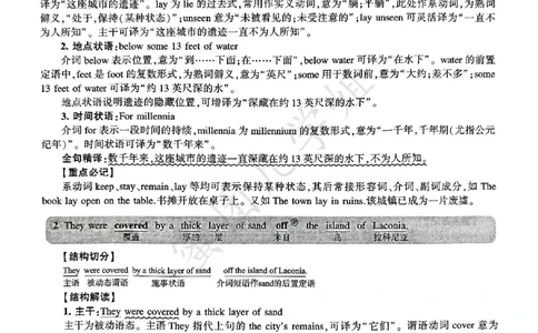 2025年逐词逐句精讲册_考研英语真题（英一＋英二）_考研英语真题_考研英语一历年真题_❤️4.逐词逐句精讲册英语一（2004-2025）