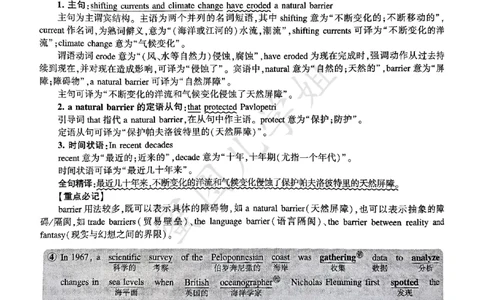 2025年逐词逐句精讲册_考研英语真题（英一＋英二）_考研英语真题_考研英语一历年真题_❤️4.逐词逐句精讲册英语一（2004-2025）